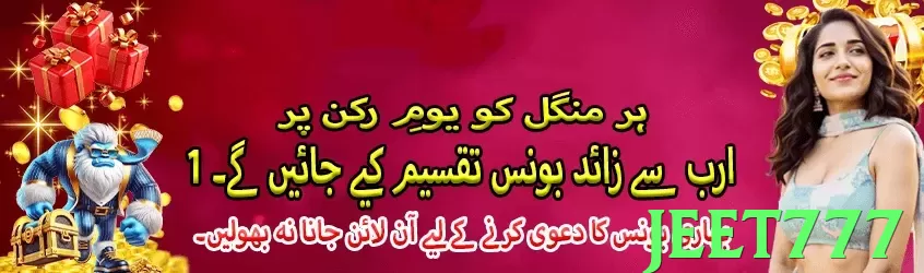 jeet777 game app for Pakistan players - 3